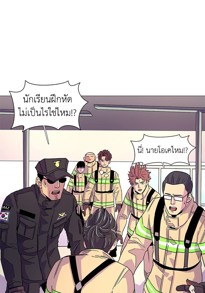วินาทีชี้ชะตา - หน้า 19