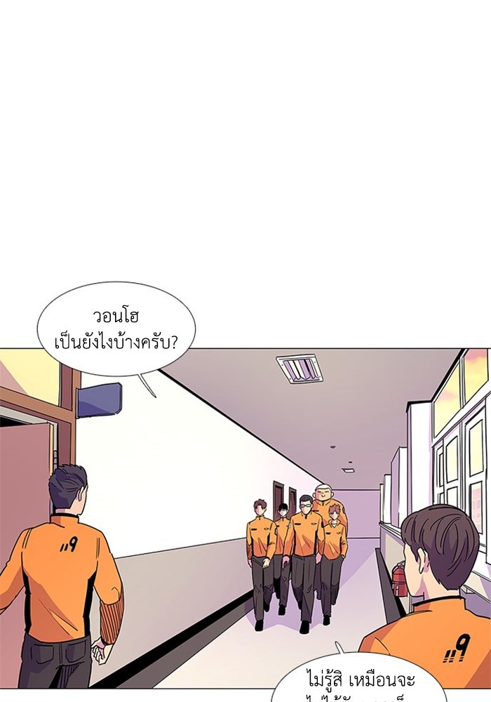 วินาทีชี้ชะตา - หน้า 30