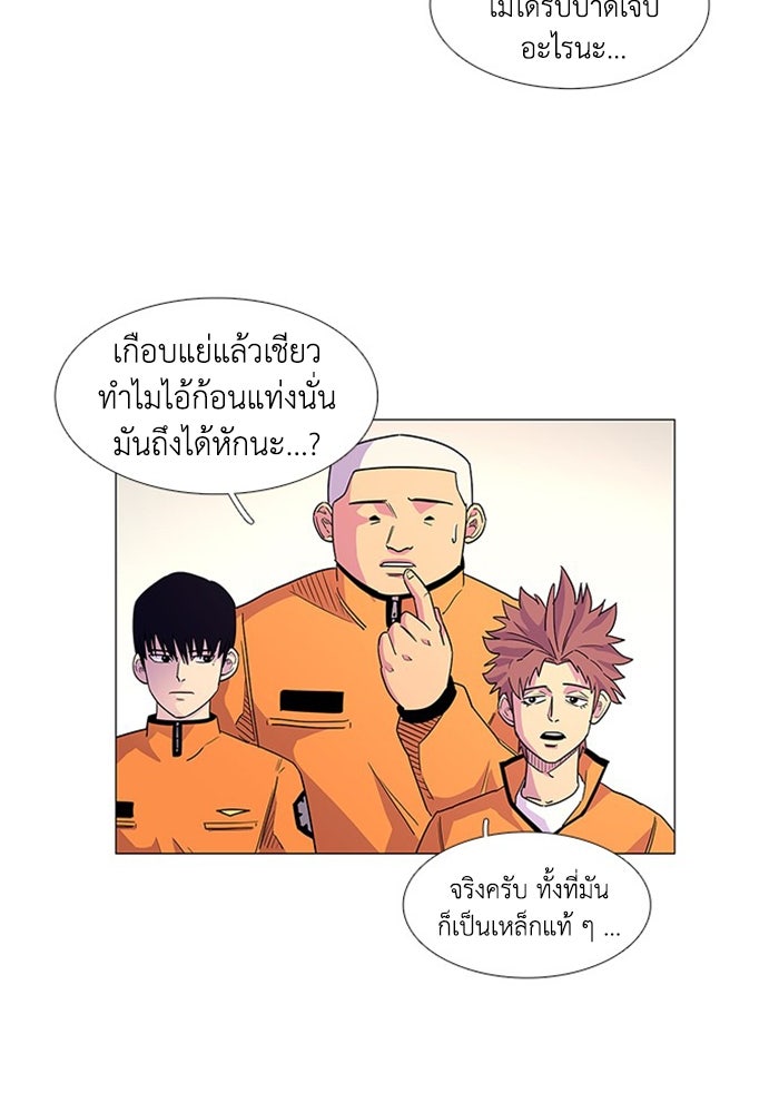 วินาทีชี้ชะตา - หน้า 31