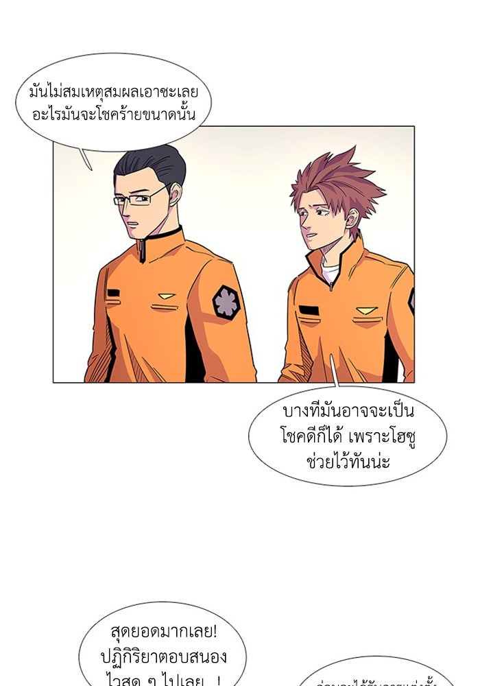 วินาทีชี้ชะตา - หน้า 32