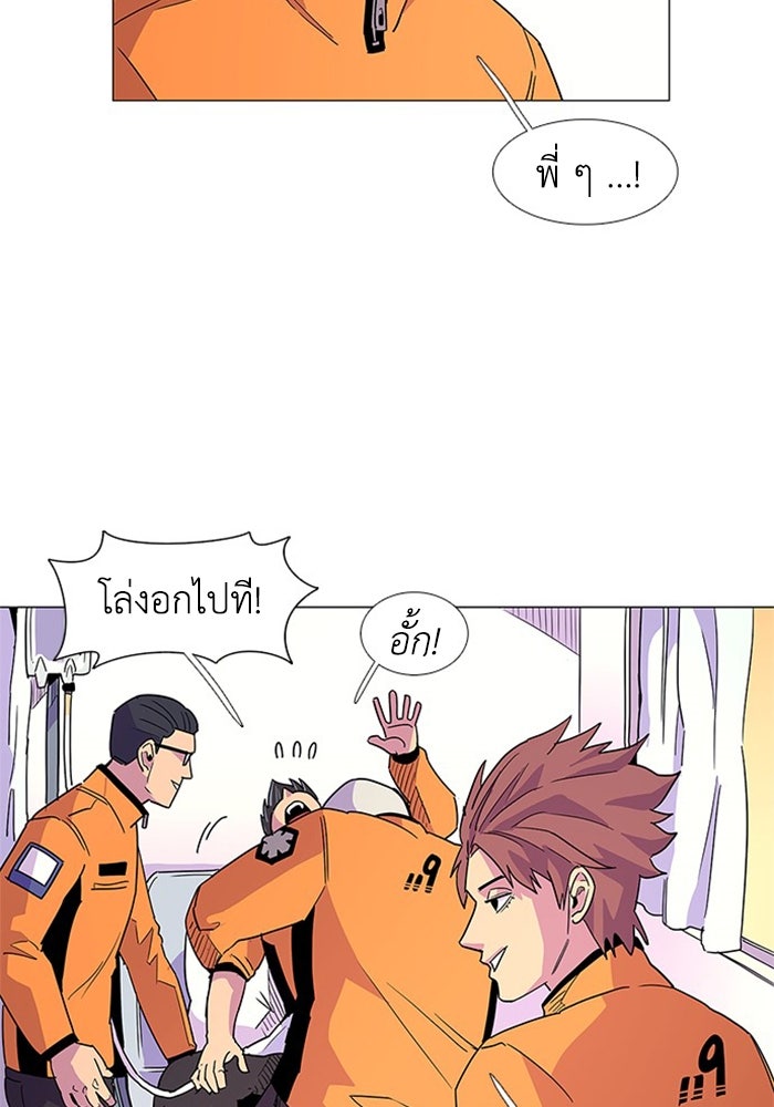 วินาทีชี้ชะตา - หน้า 37