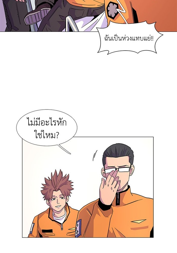 วินาทีชี้ชะตา - หน้า 38