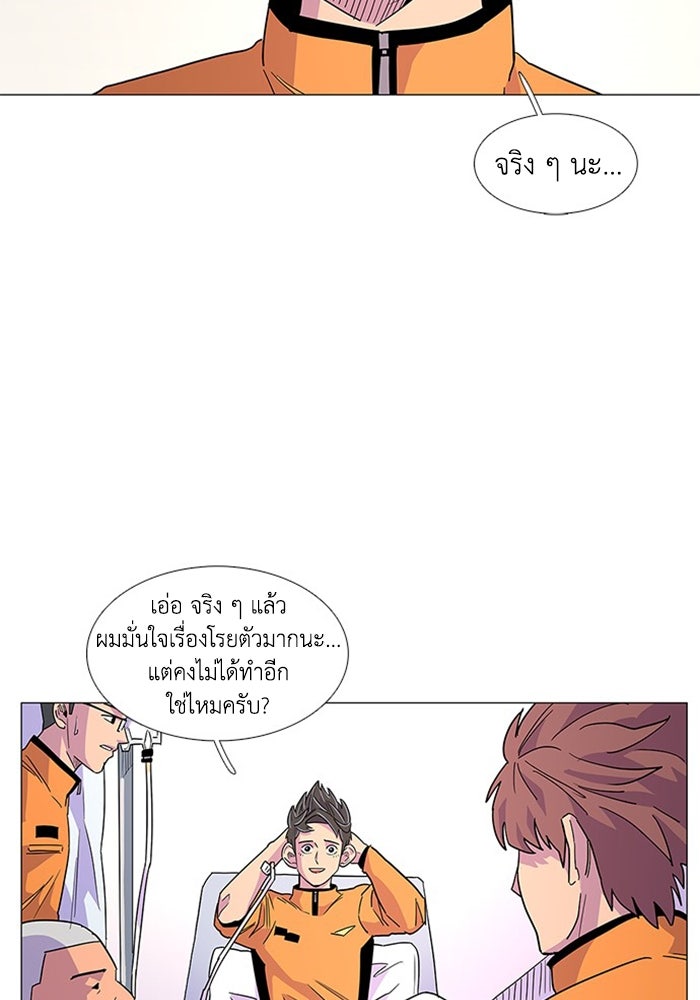 วินาทีชี้ชะตา - หน้า 46