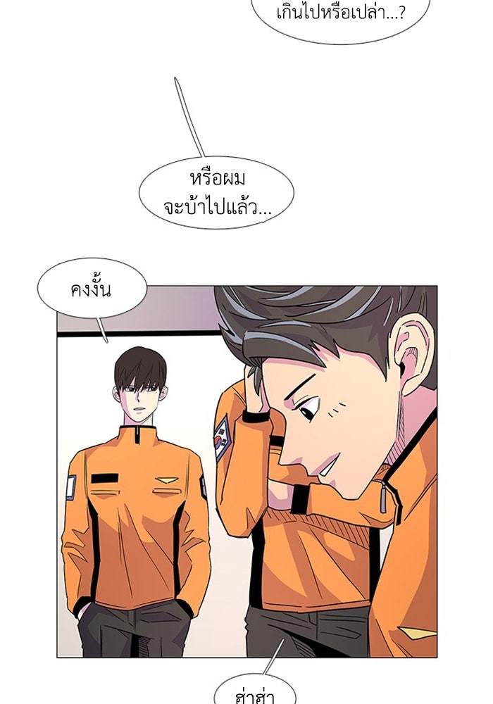 วินาทีชี้ชะตา - หน้า 48