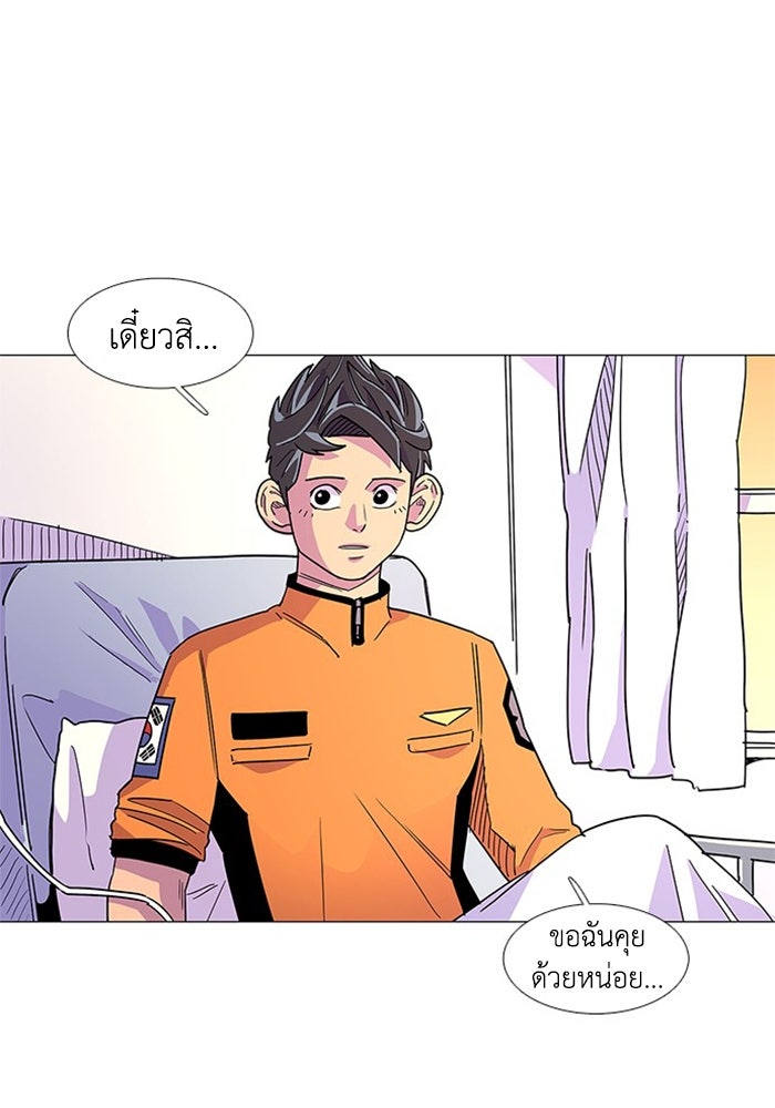 วินาทีชี้ชะตา - หน้า 54