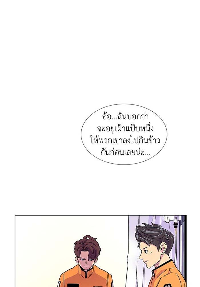 วินาทีชี้ชะตา - หน้า 57