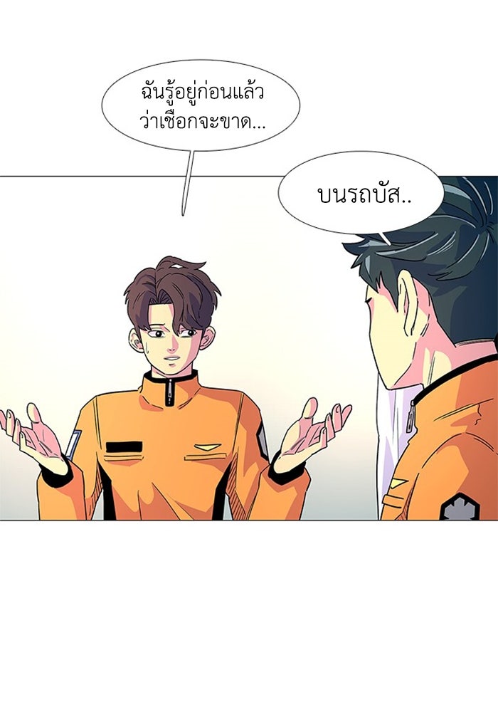 วินาทีชี้ชะตา - หน้า 66