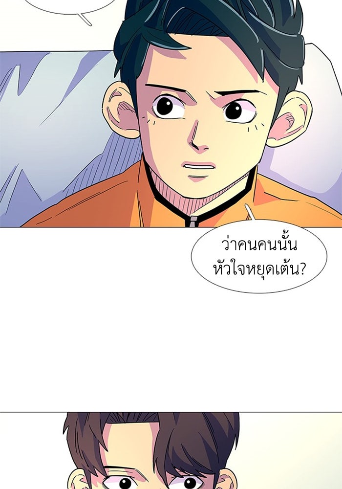 วินาทีชี้ชะตา - หน้า 68