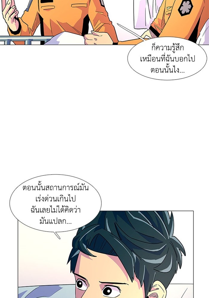 วินาทีชี้ชะตา - หน้า 70