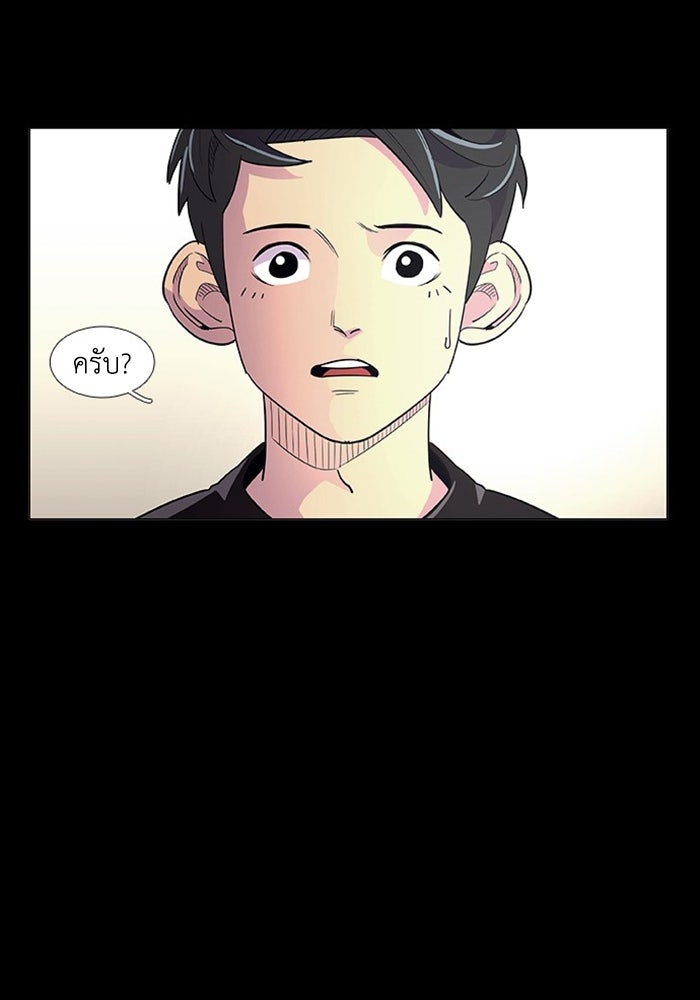 วินาทีชี้ชะตา - หน้า 74