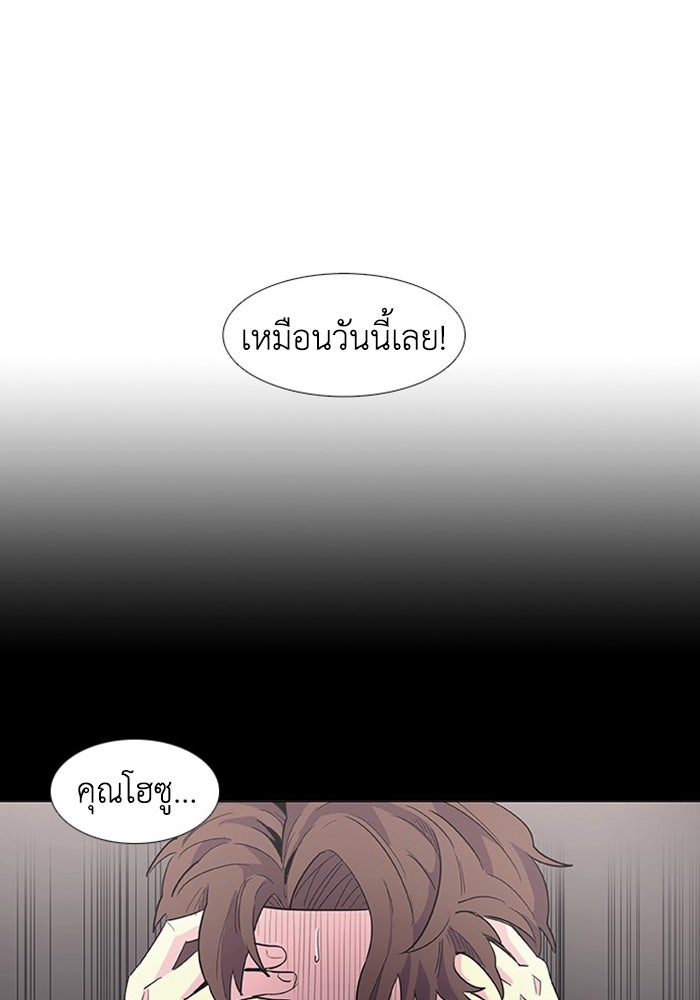 วินาทีชี้ชะตา - หน้า 78