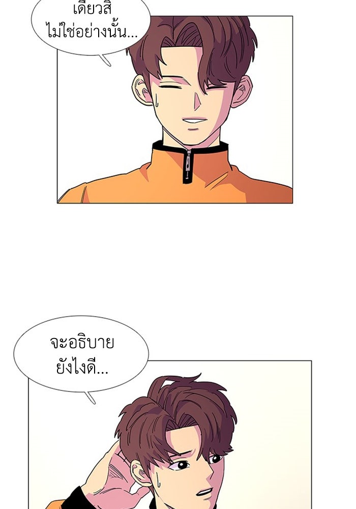 วินาทีชี้ชะตา - หน้า 11