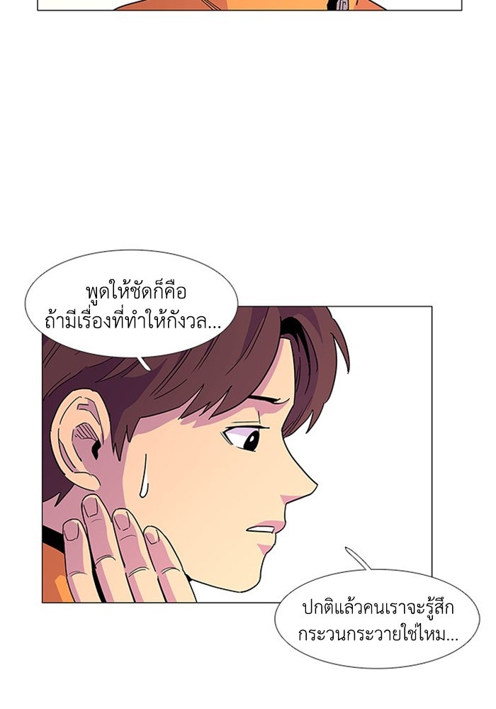วินาทีชี้ชะตา - หน้า 13