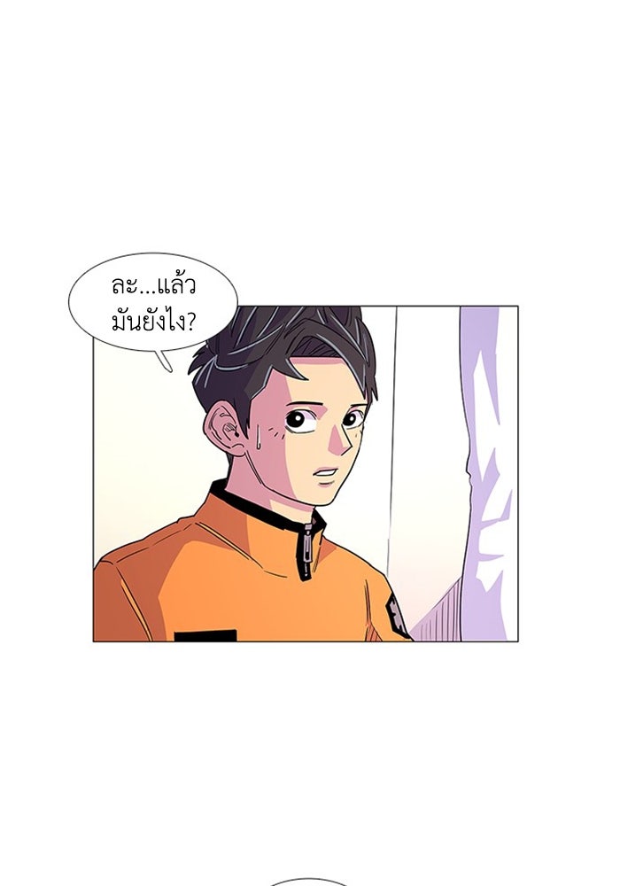 วินาทีชี้ชะตา - หน้า 14