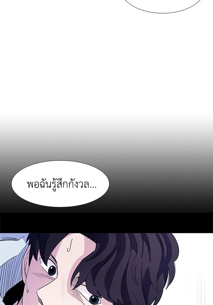 วินาทีชี้ชะตา - หน้า 16