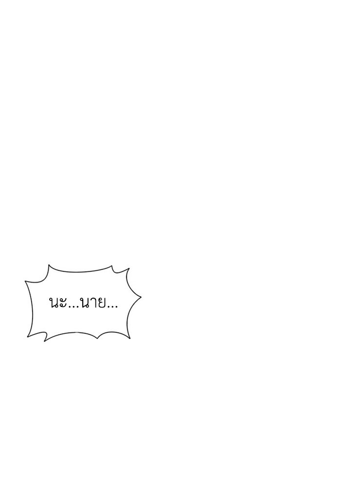 วินาทีชี้ชะตา - หน้า 2