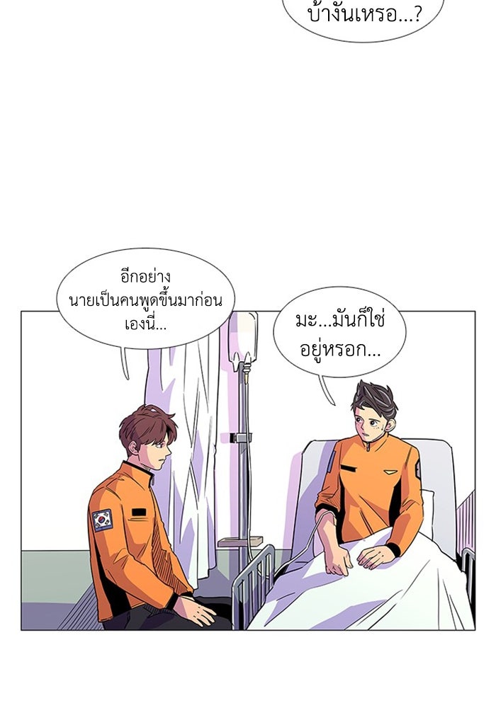 วินาทีชี้ชะตา - หน้า 23