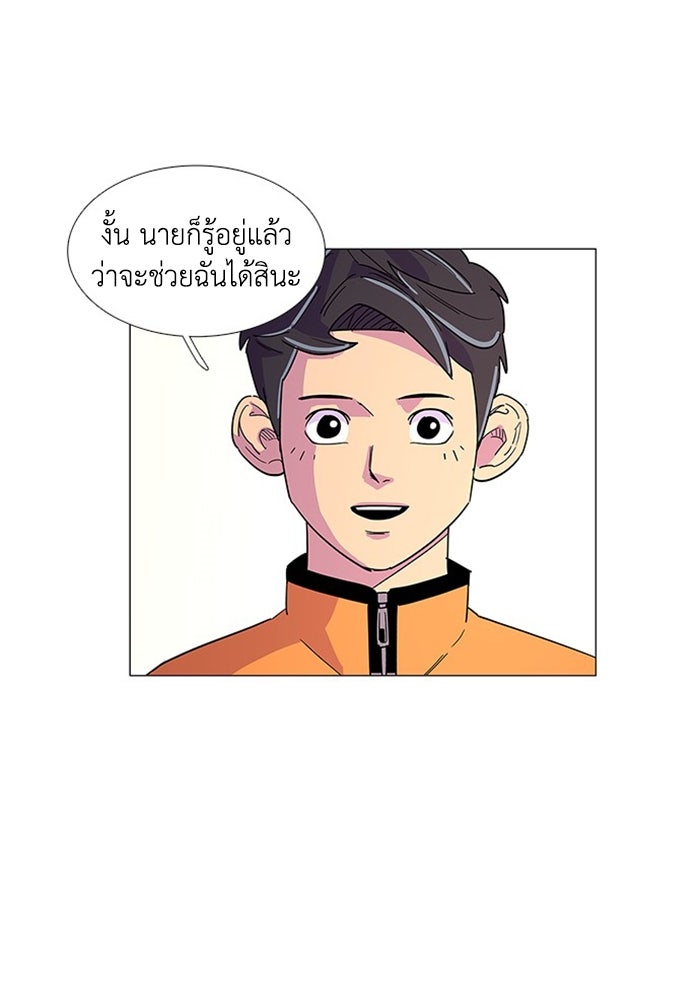 วินาทีชี้ชะตา - หน้า 24