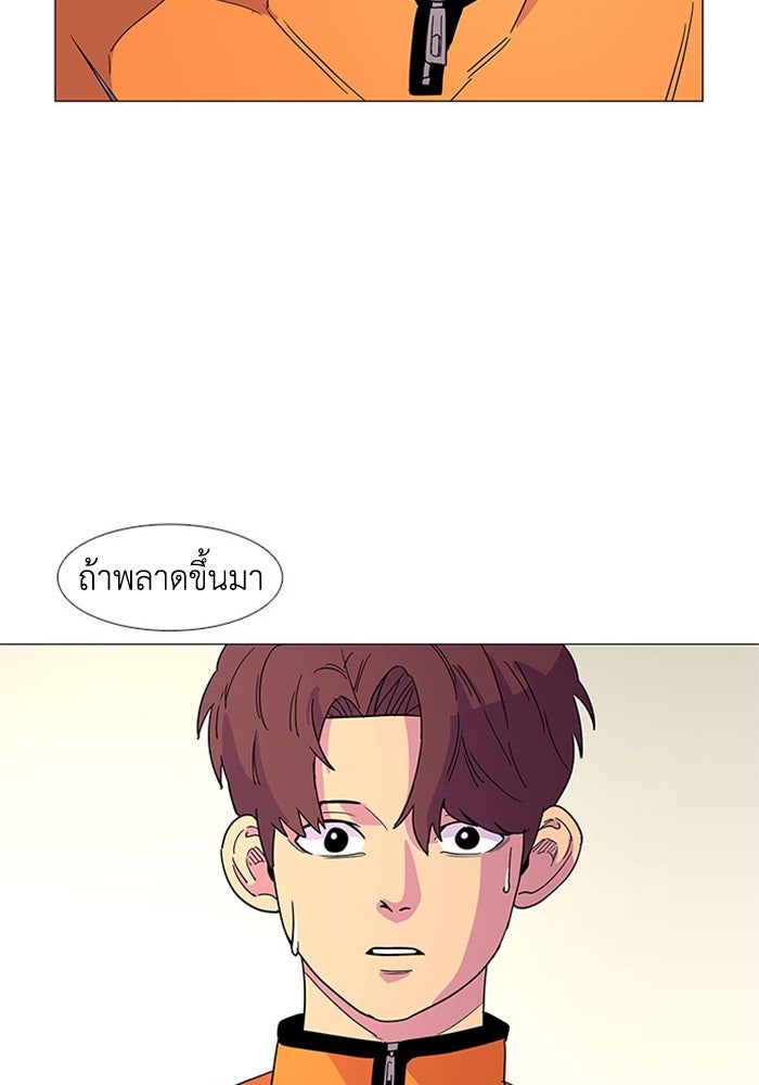 วินาทีชี้ชะตา - หน้า 29