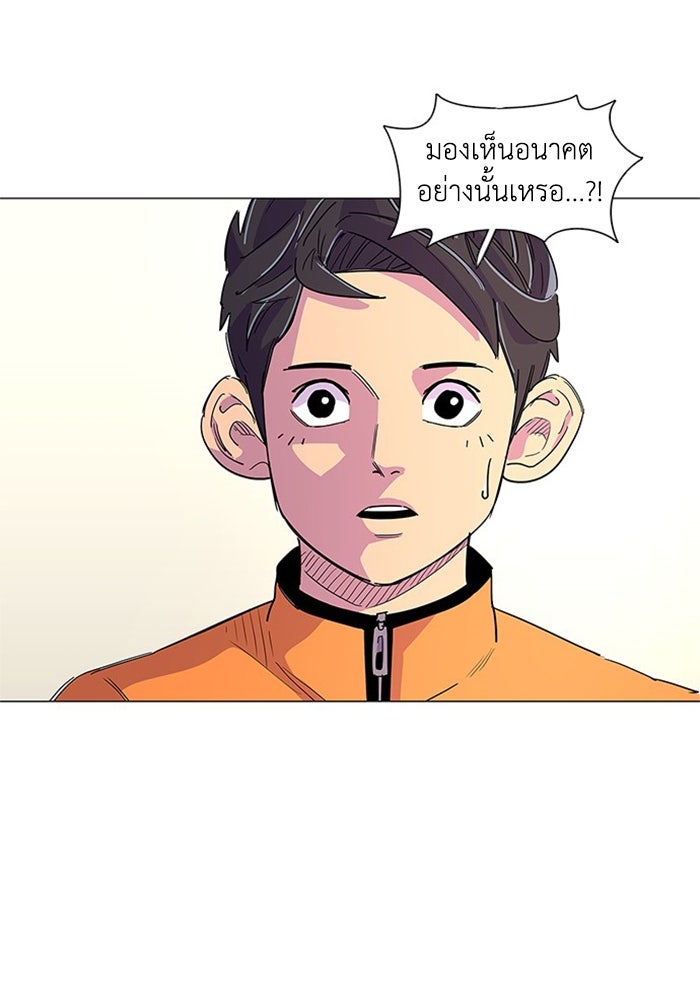 วินาทีชี้ชะตา - หน้า 3
