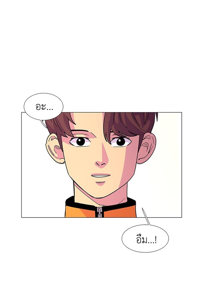 วินาทีชี้ชะตา - หน้า 36