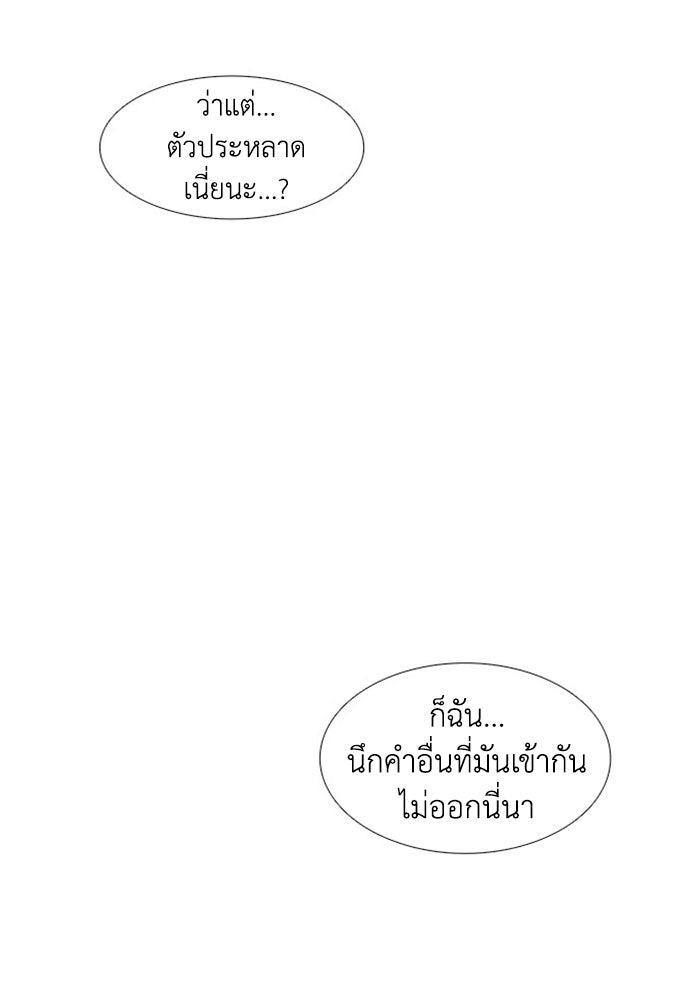 วินาทีชี้ชะตา - หน้า 38