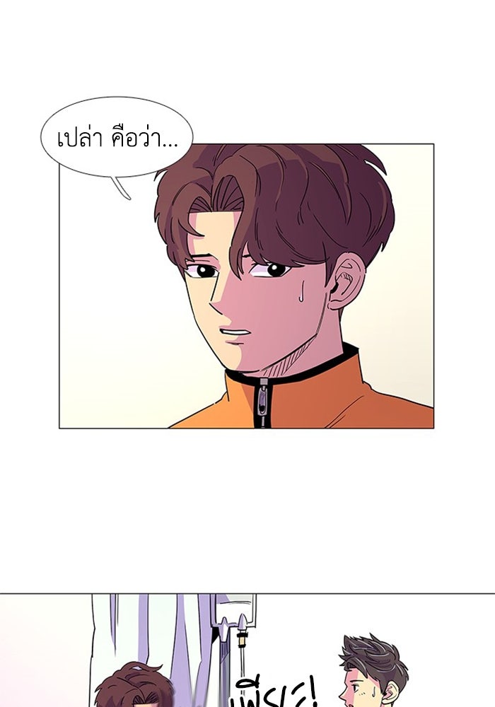 วินาทีชี้ชะตา - หน้า 4