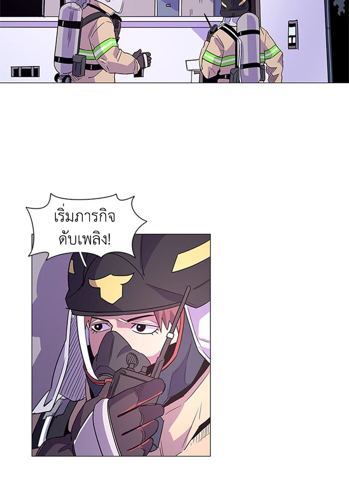 วินาทีชี้ชะตา - หน้า 41