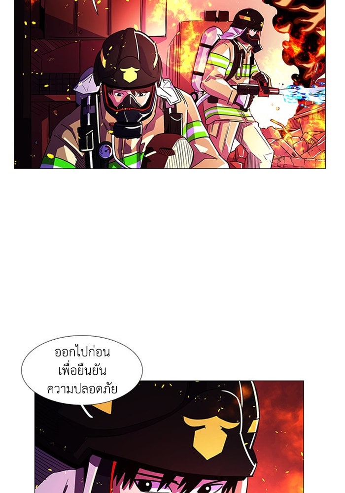 วินาทีชี้ชะตา - หน้า 56