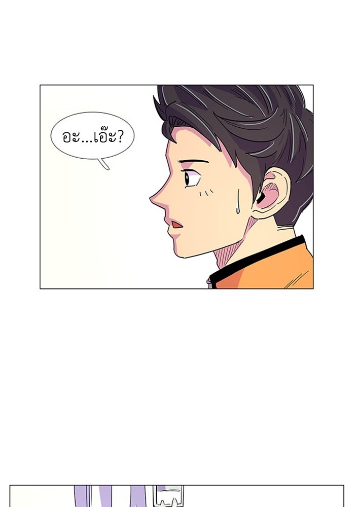 วินาทีชี้ชะตา - หน้า 6