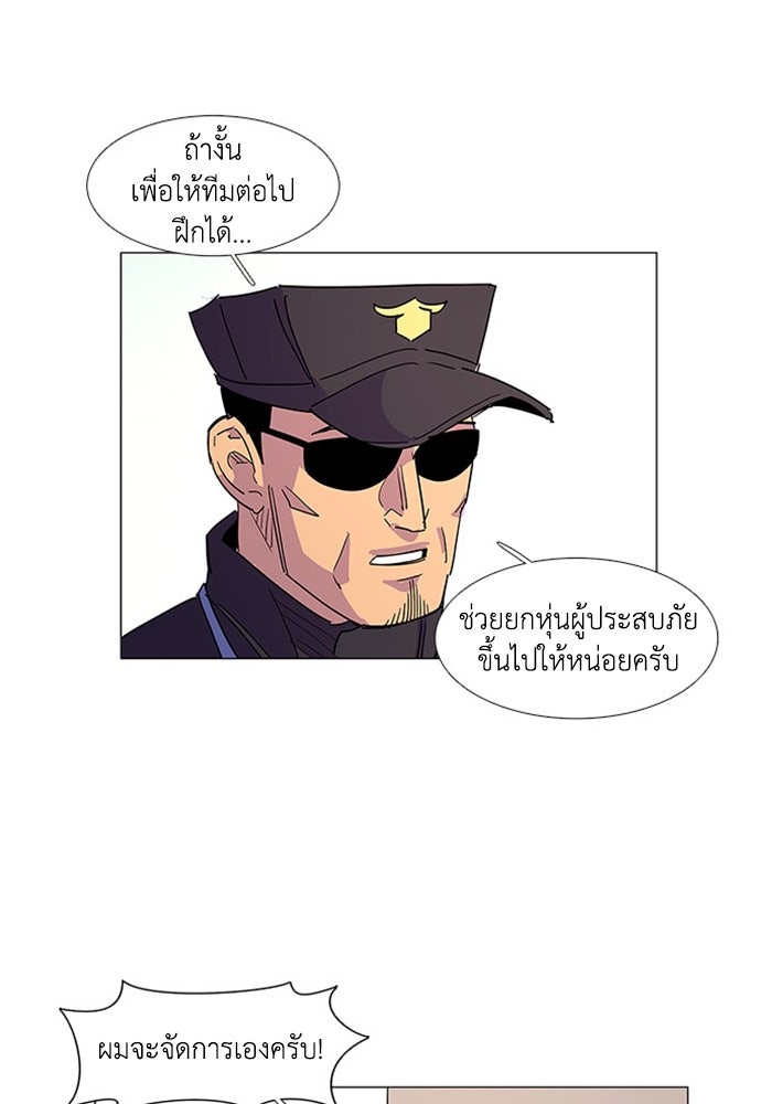 วินาทีชี้ชะตา - หน้า 72
