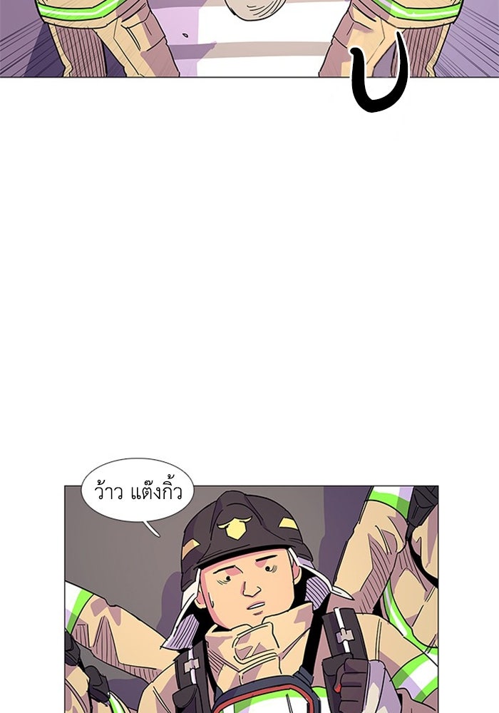วินาทีชี้ชะตา - หน้า 76
