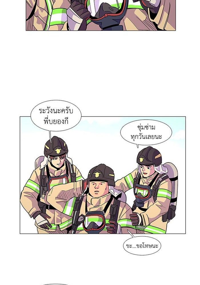 วินาทีชี้ชะตา - หน้า 77
