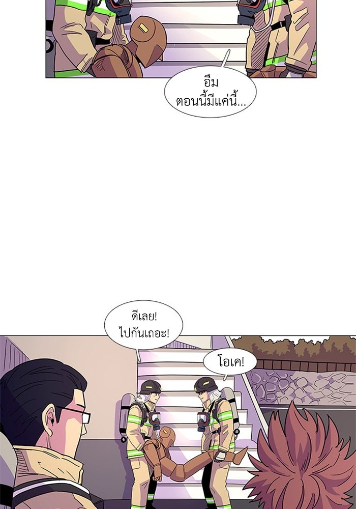วินาทีชี้ชะตา - หน้า 82