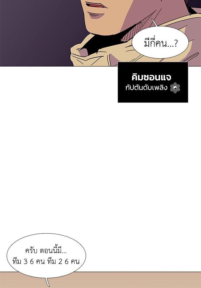 วินาทีชี้ชะตา - หน้า 10
