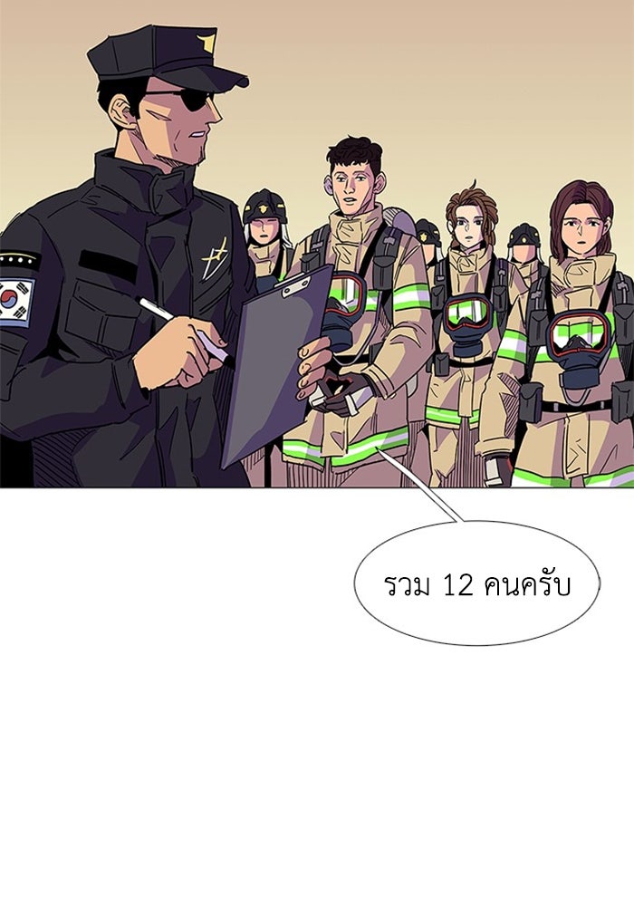 วินาทีชี้ชะตา - หน้า 11