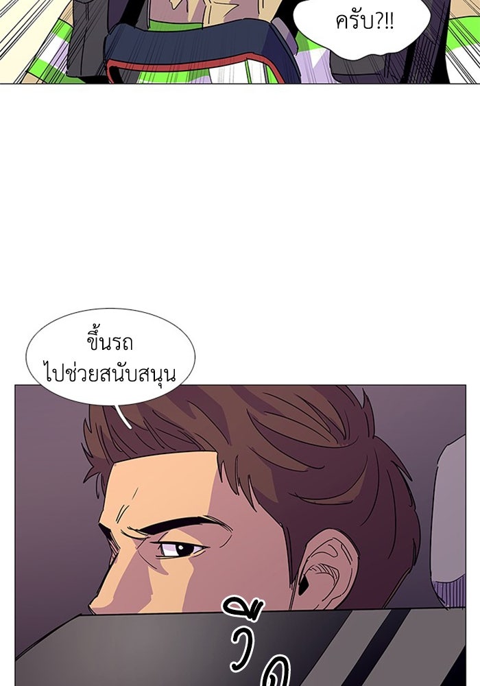 วินาทีชี้ชะตา - หน้า 17