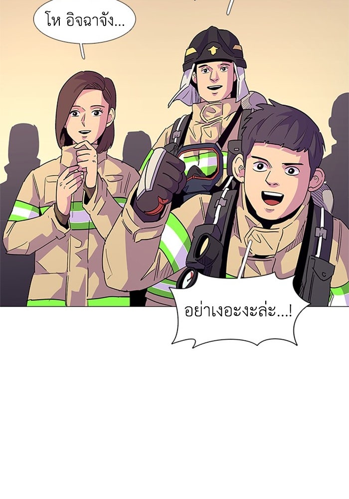 วินาทีชี้ชะตา - หน้า 22