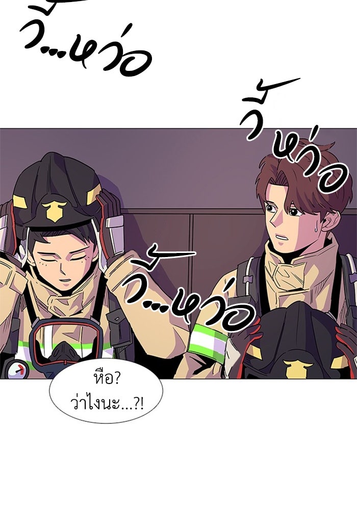 วินาทีชี้ชะตา - หน้า 38