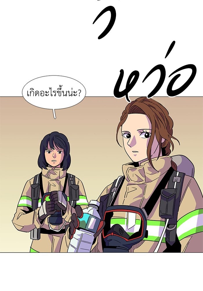 วินาทีชี้ชะตา - หน้า 4