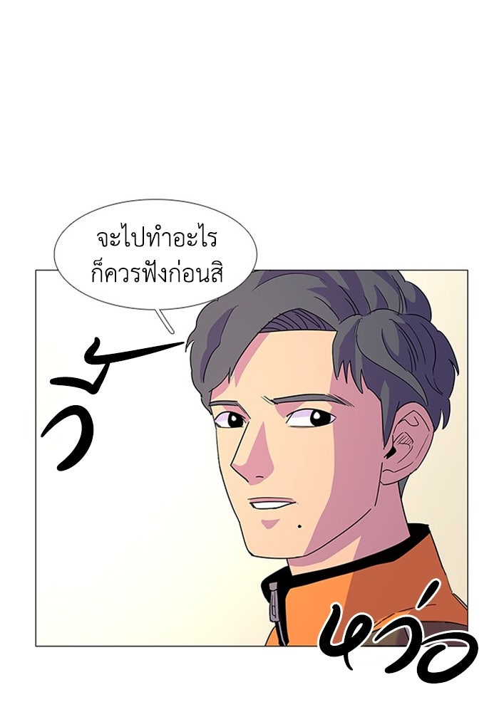 วินาทีชี้ชะตา - หน้า 40