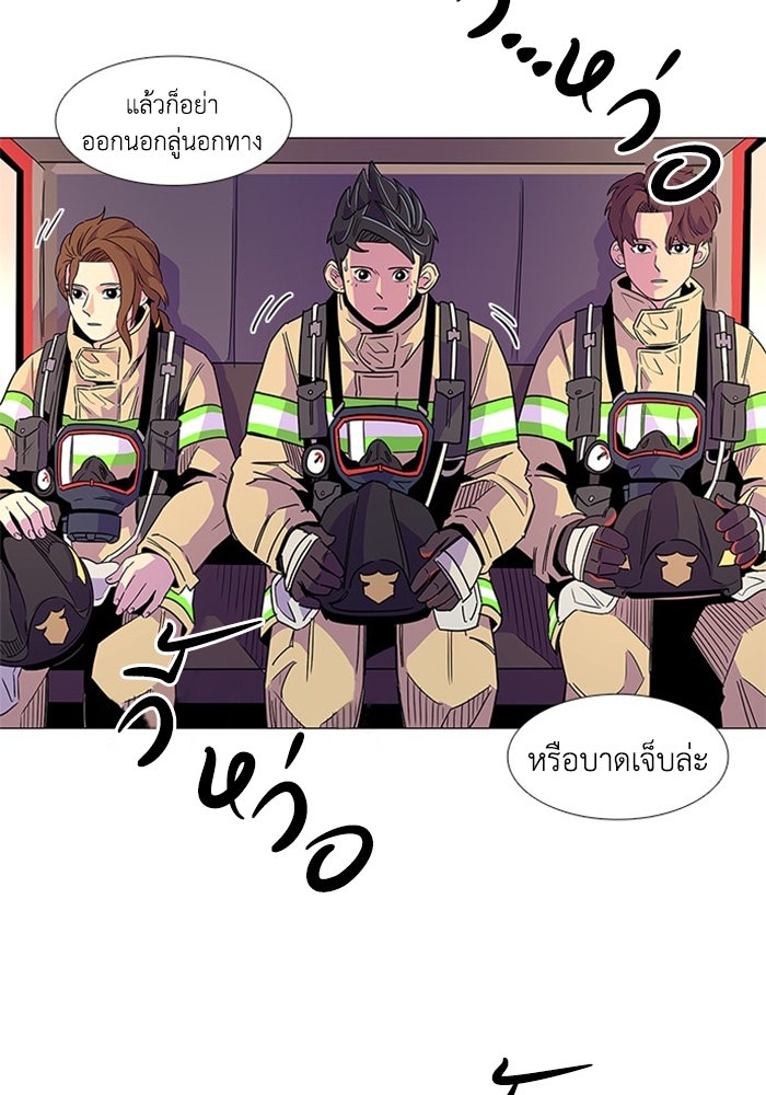 วินาทีชี้ชะตา - หน้า 47