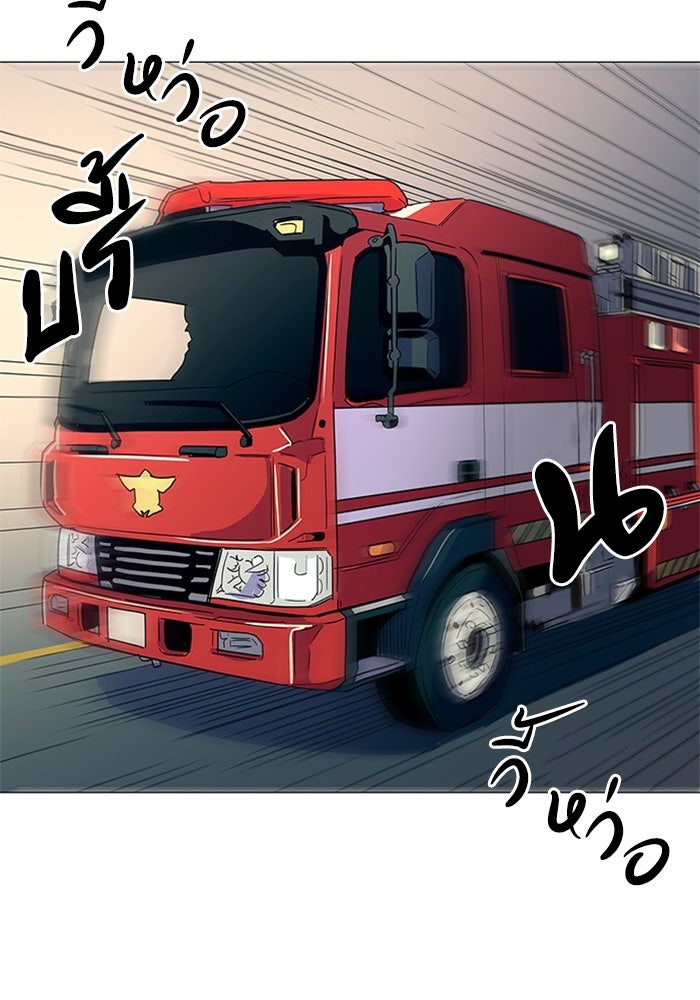 วินาทีชี้ชะตา - หน้า 65