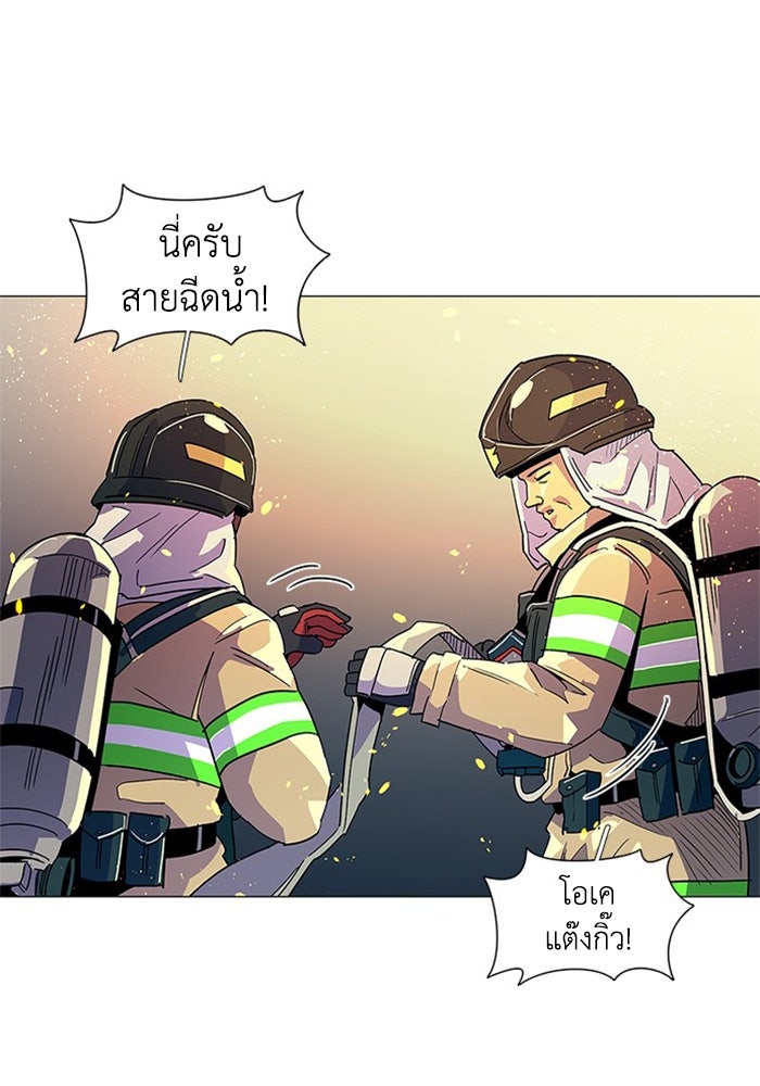 วินาทีชี้ชะตา - หน้า 82