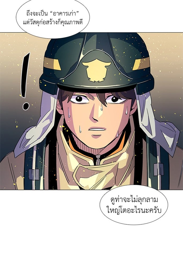 วินาทีชี้ชะตา - หน้า 89