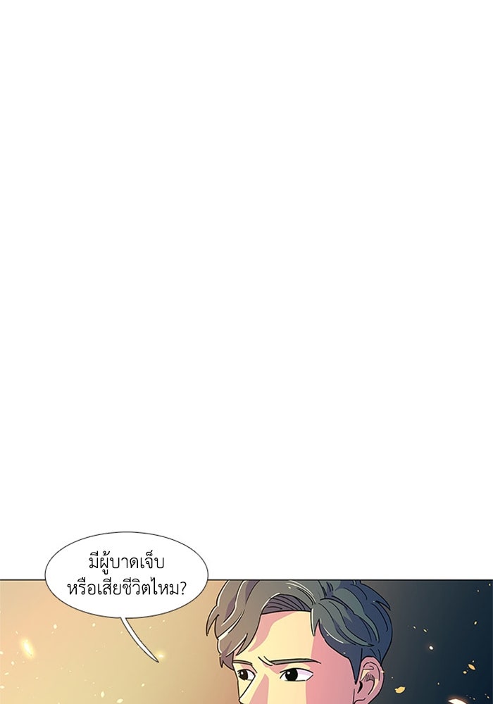 วินาทีชี้ชะตา - หน้า 1