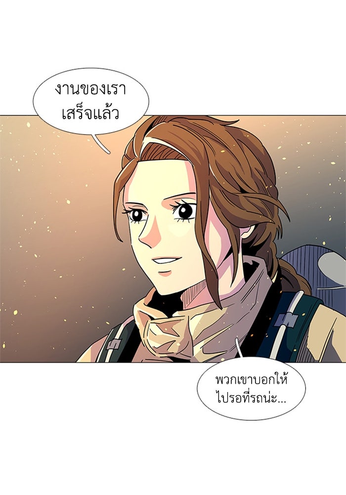 วินาทีชี้ชะตา - หน้า 23