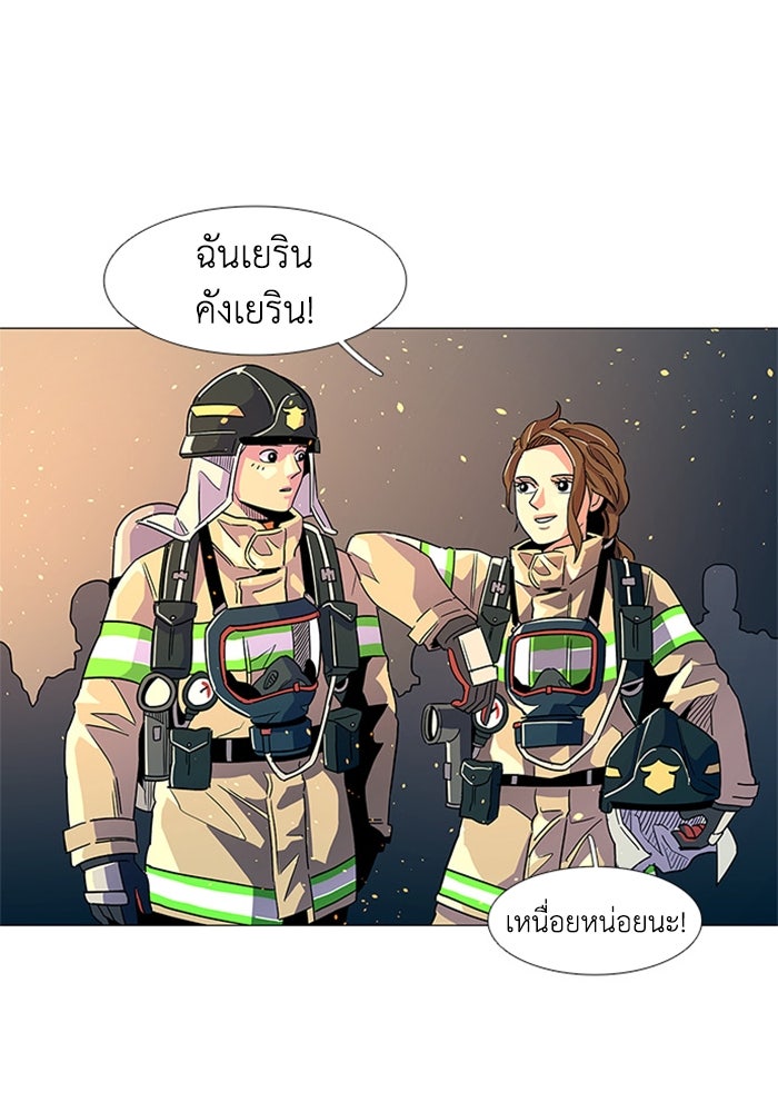 วินาทีชี้ชะตา - หน้า 28