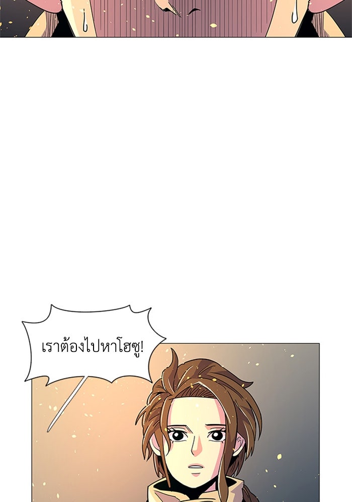 วินาทีชี้ชะตา - หน้า 37