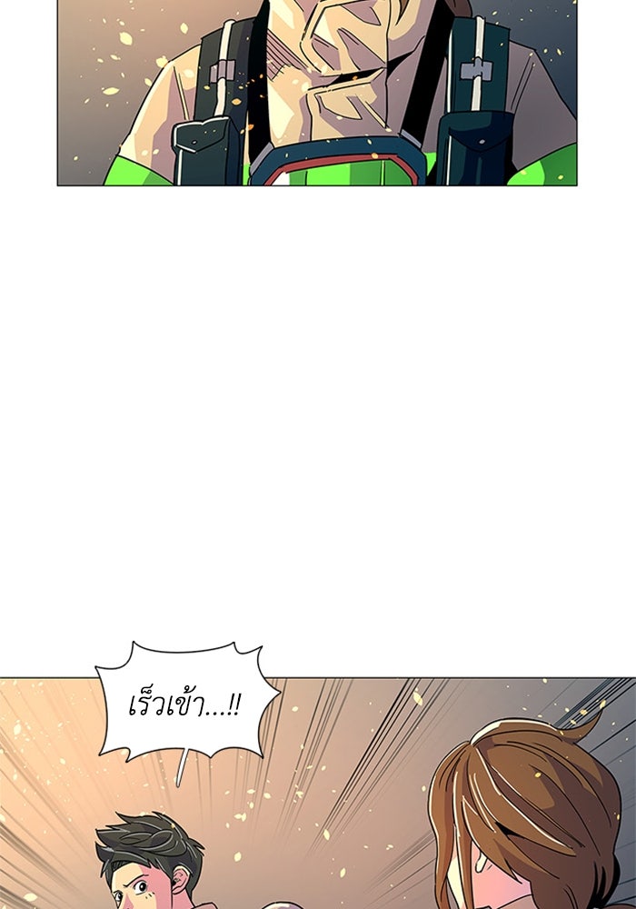 วินาทีชี้ชะตา - หน้า 38